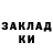 ГАШ гашик Rafael Carlos