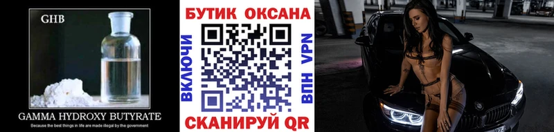Купить закладки  Тарко-Сале  Бутират бутик 