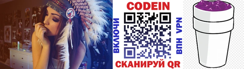 Купить Тарко-Сале Codein Purple Drank