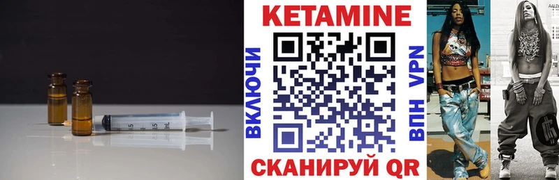 Кетамин ketamine Тарко-Сале