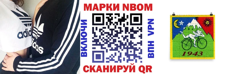 Марки 25I-NBOMe 1,5мг  Купить  Тарко-Сале 
