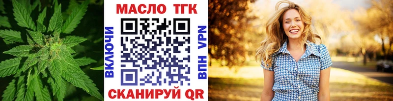 Дистиллят ТГК вейп с тгк Купить закладки Тарко-Сале